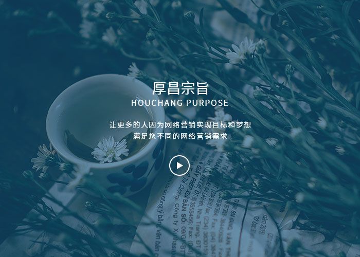 厚昌網(wǎng)絡