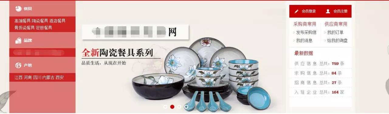 厚昌網(wǎng)絡提供餐具網(wǎng)站banner配圖